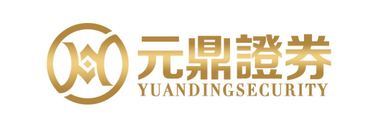 元鼎证券_元鼎证券官网_低息高杠杆，安全可靠！